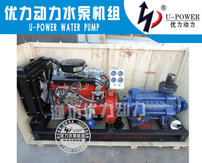 【揚動66KW多級泵 柴油水泵機組 250m 46m3/h 直銷 優(yōu)力制造】價格_廠家_圖片 -