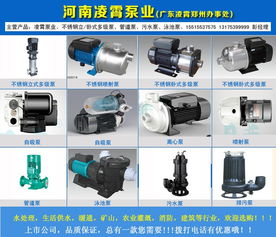信陽臥式多級泵 開封臥式多級泵 凌霄泵業型號齊全 優質商家